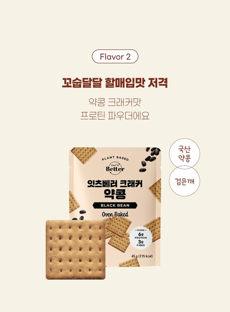 240129_자사몰_상세페이지_프로틴파우더_5-2